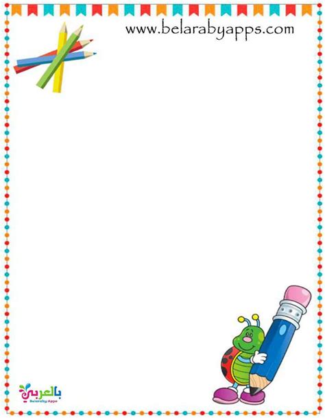 Amazing Free Preschool Borders Printable Name Tracing