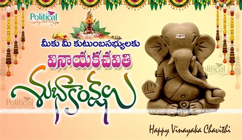 Happy Vinayaka Chavithi Greetings Quotes hd wallpapers free downloads ...