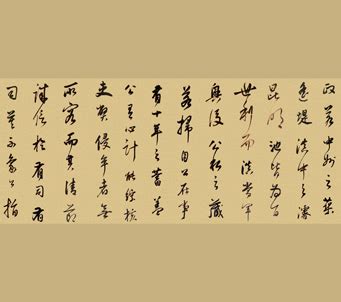 Chinese Characters Calligraphy | Custom Printed Blinds, Kids Blinds ...