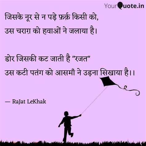 Rajat Lekhak (RaJat LeKhak) Quotes | YourQuote