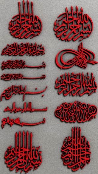 Bismillah Calligraphy 3D model