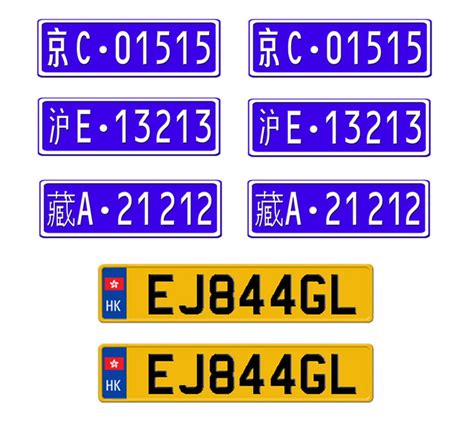 scale model Republic of China car license tag plates Chinese Hong Kong