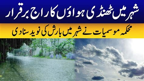 Heavy Rainfall - Weather Prediction | Weather Update | Must Watch ...