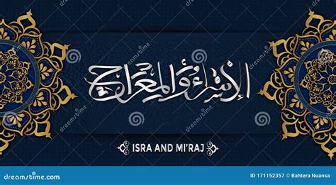 Isra` And Mi`raj Arabic Islamic Background Art Paper. Isra And Mi`raj ...