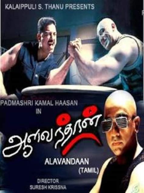 Aalavandhan Movie Animated Scenes Kamal Haasan Raveena, 43% OFF