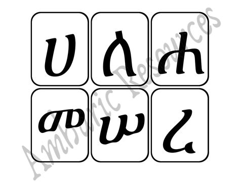 Ge'ez Letters Flash Cards, Amharic Alphabet Flash Cards, Ethiopian ...