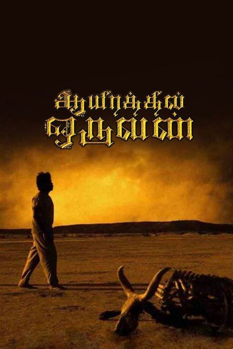 Aayirathil Oruvan : Ayirathil Oruvan Movie Watch Full Movie Online On Jiocinema : Enslaved ...