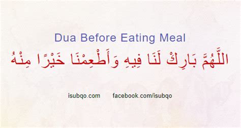 Dua after Eating Food | iSubqo