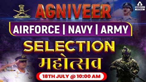 Indian Air Force, Navy, Army Agniveer Classes | Selection Mahotsav (18th July @ 10:00 AM) - YouTube