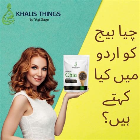 Chia Seeds in Urdu - Khalis Things