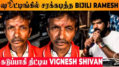 Bijili Ramesh Caught Drunk in Shooting -😡Vignesh Shivan's Angry Video | Kaathu Vaakula Rendu ...