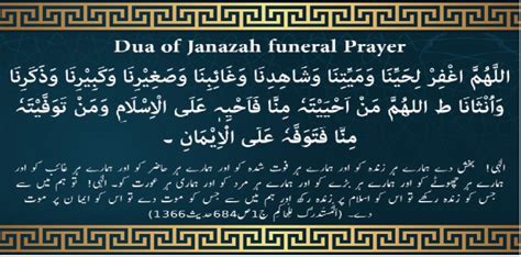 Namaz E Janaza Ki Dua Proper Farewell For Your Departed, 58% OFF