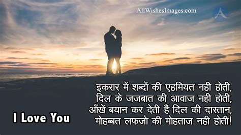 30+ I Love You Shayari Images (2020) - प्रोपोज़ शायरी इन हिंदी इमेज