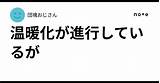 温暖化が進行しているが｜団塊おじさん sketch template