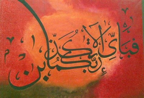 thuluth style calligraphy by Anne2009 on DeviantArt