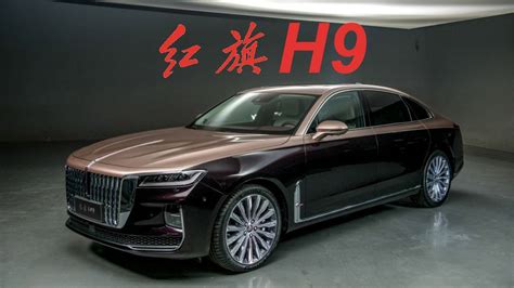 2020 Hongqi H9 – Chinese Luxury Sedan Ready to Rival Maybach and Rolls-Royce - YouTube