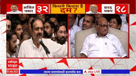 jayant patil talks about ajit pawar with very polite way uncut speech ...