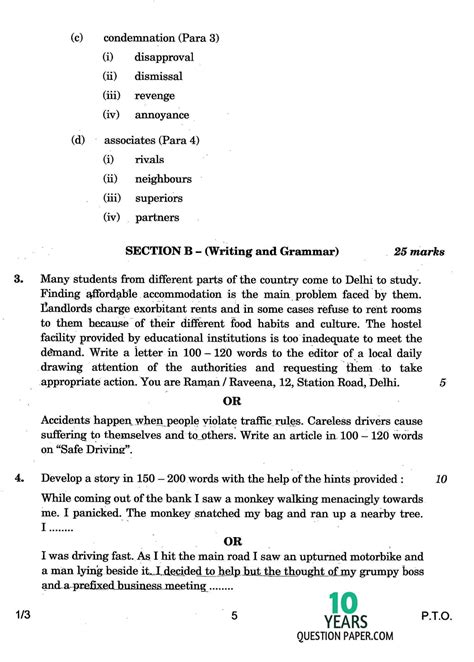 CBSE 2017 : English (Communicative) Class 10 Board Question Paper SET-3 ...