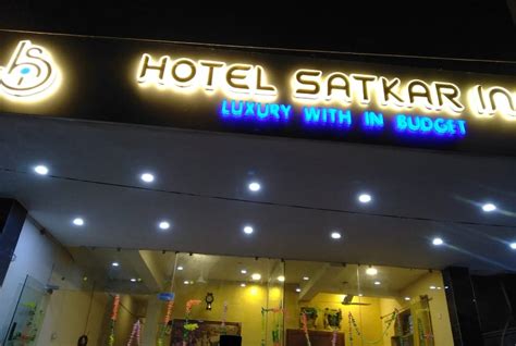 Photos of Hotel Satkar Inn - Guest House in Varanasi