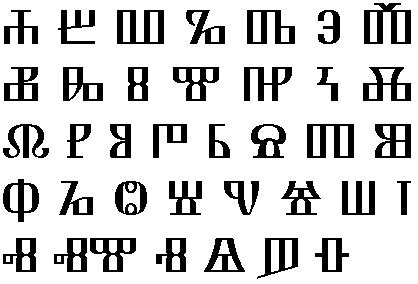 4 Serbian Alphabets from Cyrillic to Latin: which one is good to learn ...