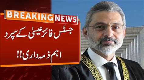 Justice Qazi Faez Isa Got Major Responsibility | Supreme Court ...