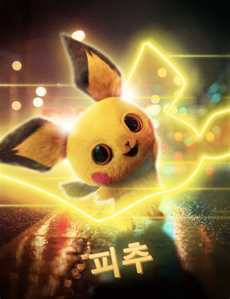 My detective Pichu edit(raw and other languages in comments) : r/pokemon