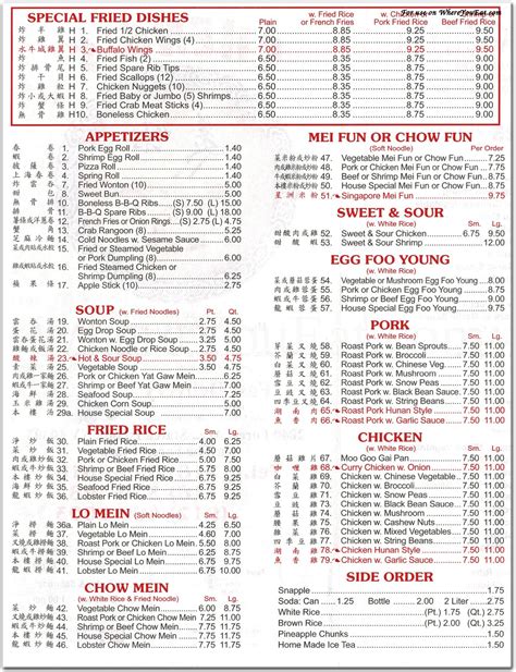 Cheng's Restaurant in Staten Island / Official Menus & Photos