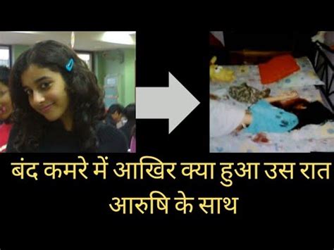 2008 Double Murder Case | Aarushi Talwar | Crime Story Part - 1 😱#AarushiTalwar #crimestory # ...