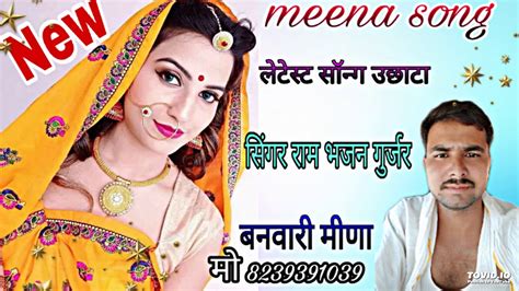 Meena song - YouTube