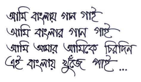 Best Images Of Bengali Script | Free & HD!