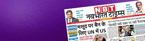 Book Navbharat Times Newspaper Classified Ads Online