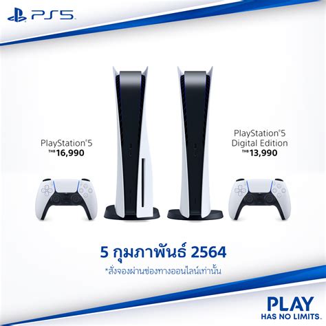 Sony Thailand เปิดจอง PlayStation 5 ราคาเริ่มต้น 16,990 บาท - iModToy