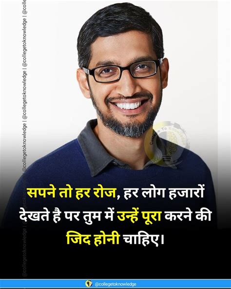 Sundar Pichai Quotes In Hindi | Motivational Speech Whatsapp Status | # ...