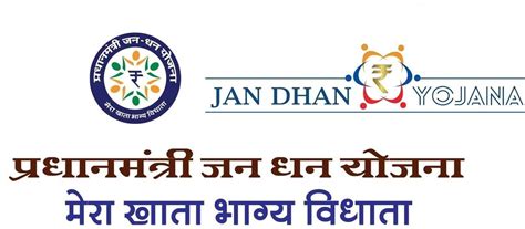 Pradhan Mantri Jan Dhan Yojana (PMJDY) Scheme Complete Details