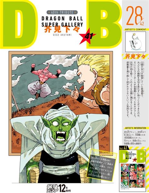 Gege akutami, author of JJK, take on volume 41. People kinda hate this one haha : r/dbz