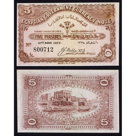 Egyptian Government Currency Note, 1917 Issue Essay Color Trial Specimen.