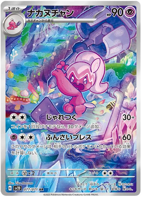 Tinkatuff - Clay Burst #77 Pokemon Card