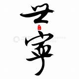 淘宝天猫京东国潮手写毛笔字海报大标题电商促销免费下载 Ai格式 2000像素 编号40043842 千图� sketch template