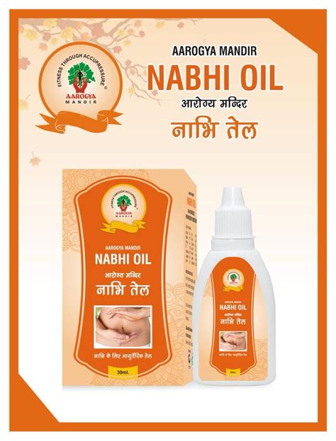 Nabhi oil - aarogyamandir