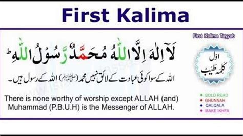 how to learn kalima in urdu hindi & english - YouTube