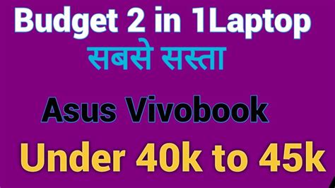 Budget 2 in 1 Laptop in 2023 | Asus Vivobook Flex 14 Best 2 in 1 Laptop 🔥🔥 - YouTube