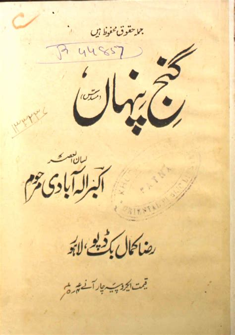 Urdu Books of Akbar Allahabadi | Rekhta