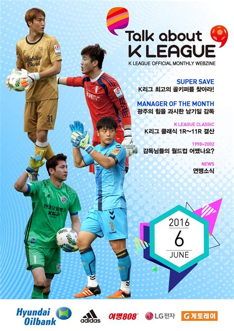 Talk about K LEAGUE - June 2016 by K LEAGUE - Issuu