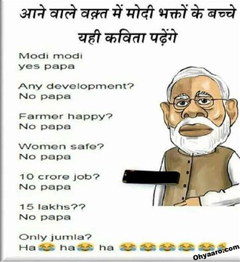 Funny Modi WhatsApp Images – Oh Yaaro