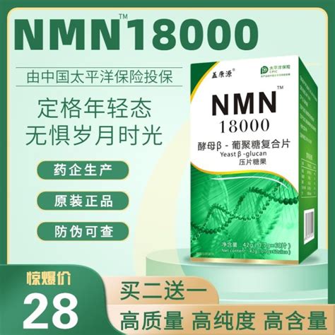 [Buy 2 get 1 free] NMN18000β-mononucleotide yeast glucan nmn complex tablet NAD mitochondria ...