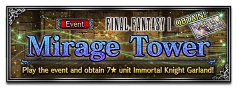 Mirage Tower - Final Fantasy Brave Exvius Wiki