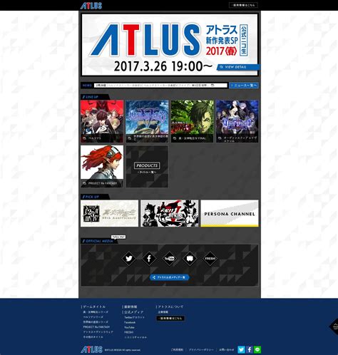 Atlus Net Shutting Down on March 31, 2017, Official Atlus Site Updated ...