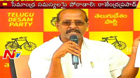 TDP MLA Rajendra Prasad Press meet on Section 8 - YouTube