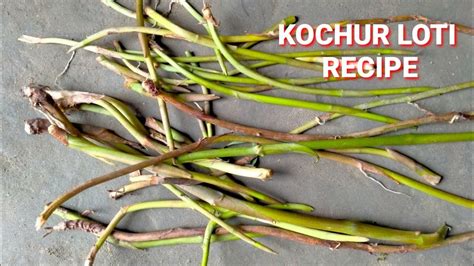 Kochur Loti Recipe | Kochur Loti Recipe Bengali | Kochur Loti Recipe ...