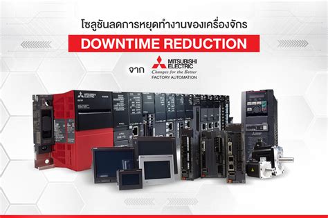 Mitsubishi Electric Factory Automation Thailand - มิตซูบิชิ อีเล็คทริค แฟคทอรี่ ออโตเมชั่น ประเทศไทย